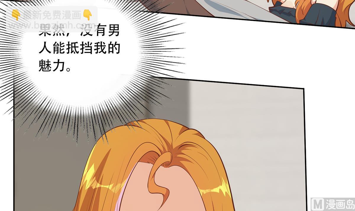 🍼都是黑丝惹的祸 第二季 第431话 经过美人们的锻炼 第12页