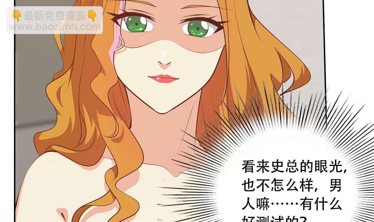 🍼都是黑丝惹的祸 第二季 第431话 经过美人们的锻炼 第13页
