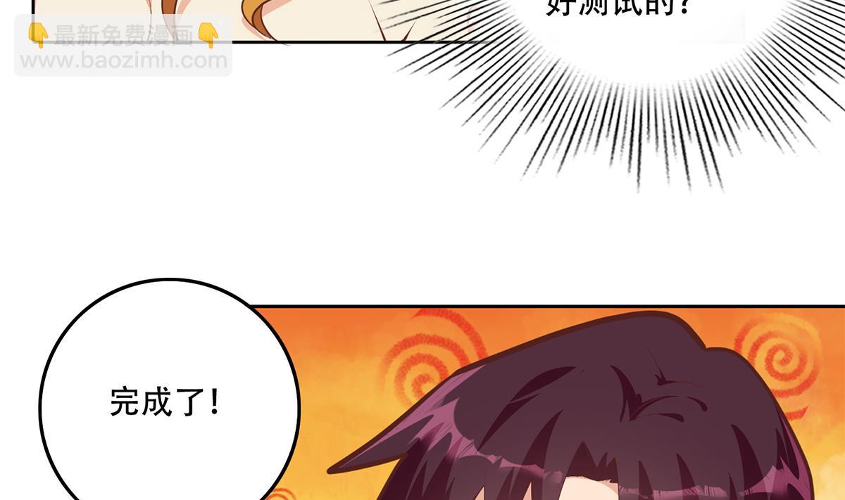 🍼都是黑丝惹的祸 第二季 第431话 经过美人们的锻炼 第14页
