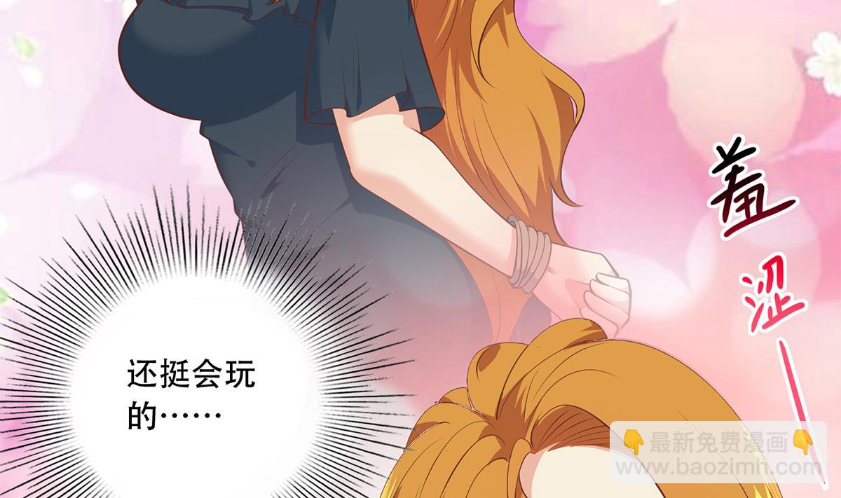 🍼都是黑丝惹的祸 第二季 第431话 经过美人们的锻炼 第17页
