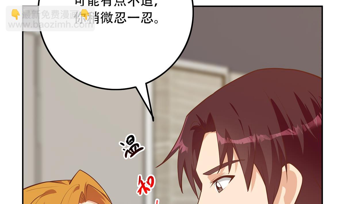 🍼都是黑丝惹的祸 第二季 第431话 经过美人们的锻炼 第20页