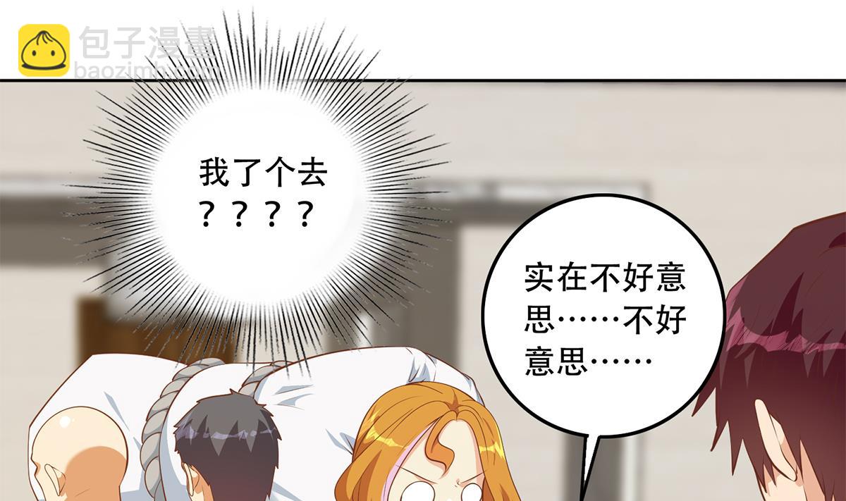 🍼都是黑丝惹的祸 第二季 第431话 经过美人们的锻炼 第25页