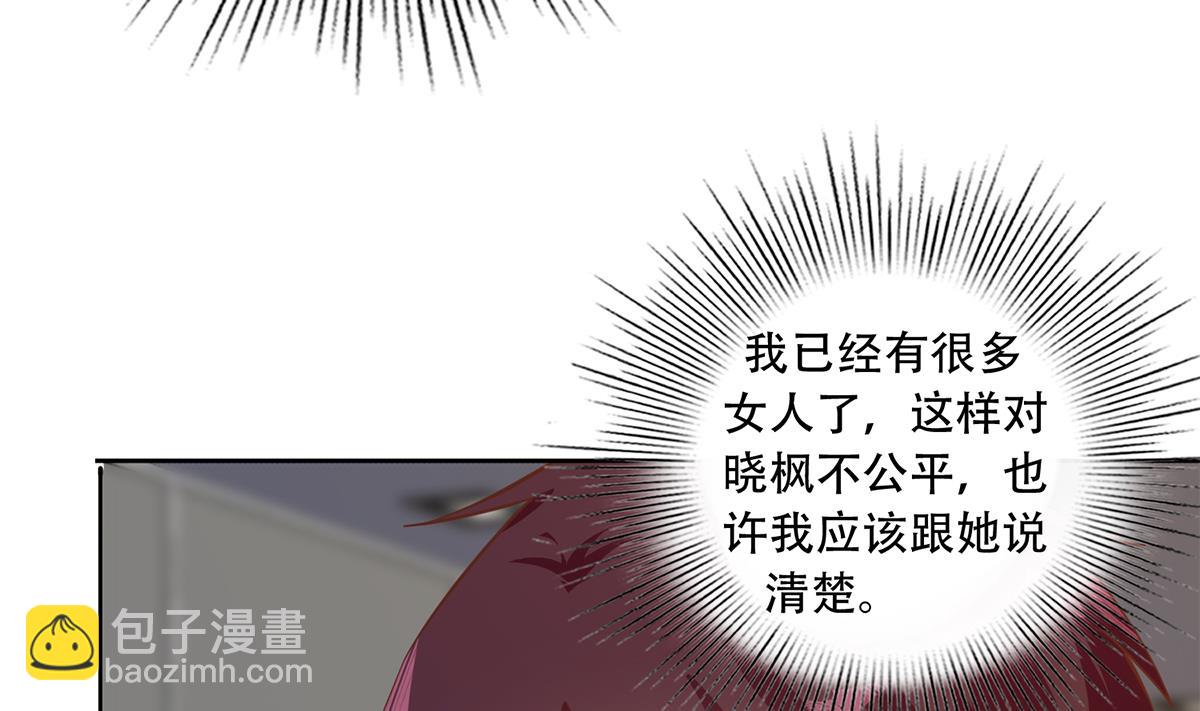 🍼都是黑丝惹的祸 第二季 第431话 经过美人们的锻炼 第35页