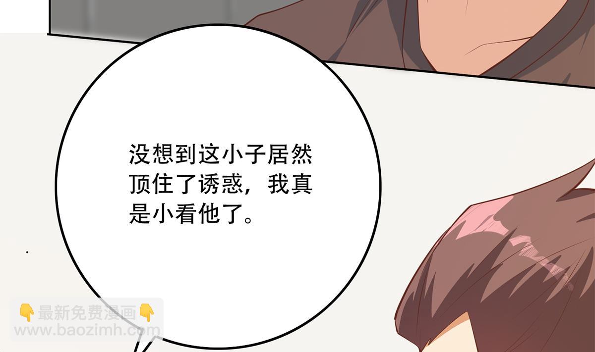 🍼都是黑丝惹的祸 第二季 第431话 经过美人们的锻炼 第37页