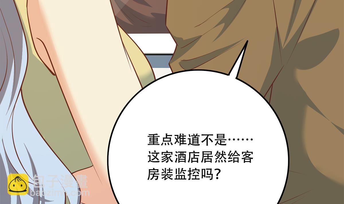 🍼都是黑丝惹的祸 第二季 第431话 经过美人们的锻炼 第40页