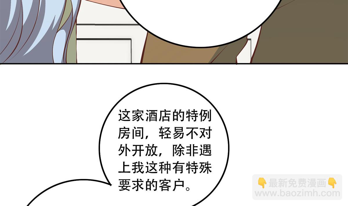 🍼都是黑丝惹的祸 第二季 第431话 经过美人们的锻炼 第41页