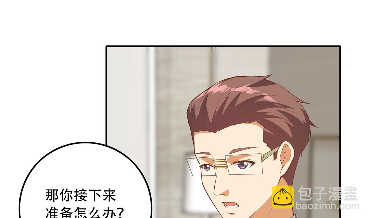 🍼都是黑丝惹的祸 第二季 第431话 经过美人们的锻炼 第44页