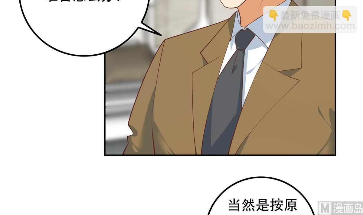 🍼都是黑丝惹的祸 第二季 第431话 经过美人们的锻炼 第45页
