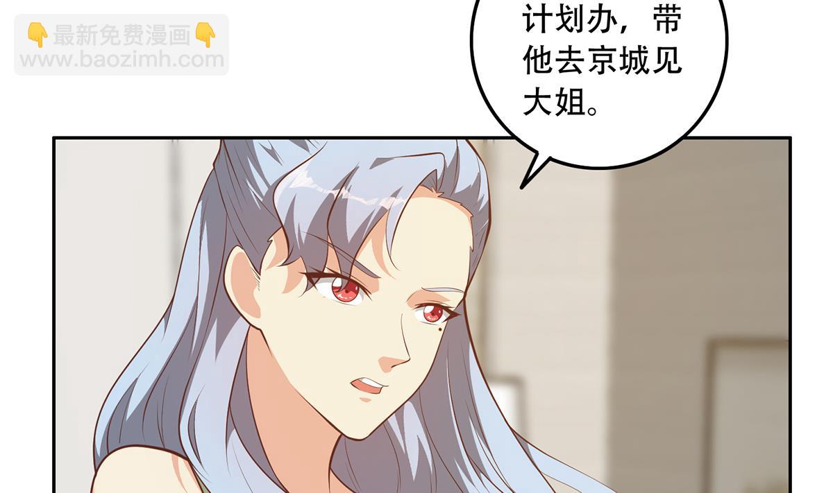 🍼都是黑丝惹的祸 第二季 第431话 经过美人们的锻炼 第46页