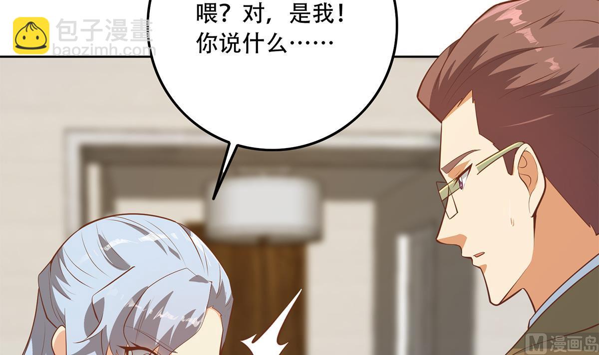 🍼都是黑丝惹的祸 第二季 第431话 经过美人们的锻炼 第48页