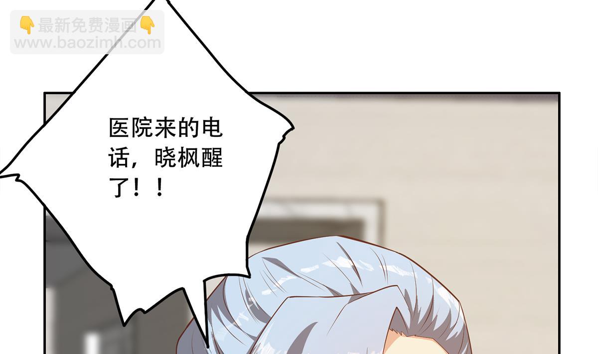 🍼都是黑丝惹的祸 第二季 第431话 经过美人们的锻炼 第50页