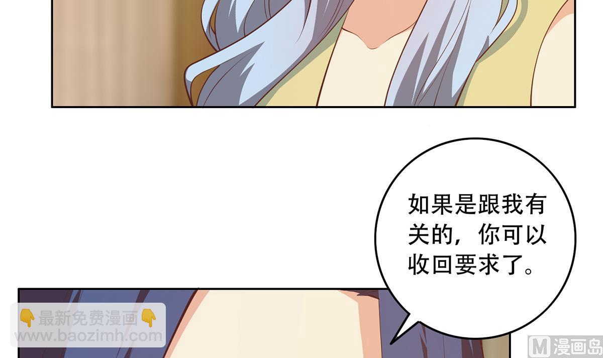 🍼都是黑丝惹的祸 第二季 第433话 又要搞事？ 第15页