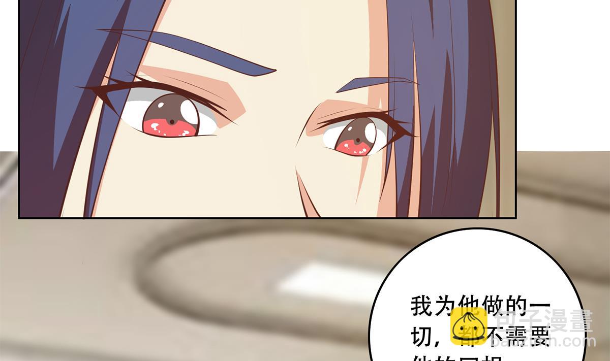 🍼都是黑丝惹的祸 第二季 第433话 又要搞事？ 第16页