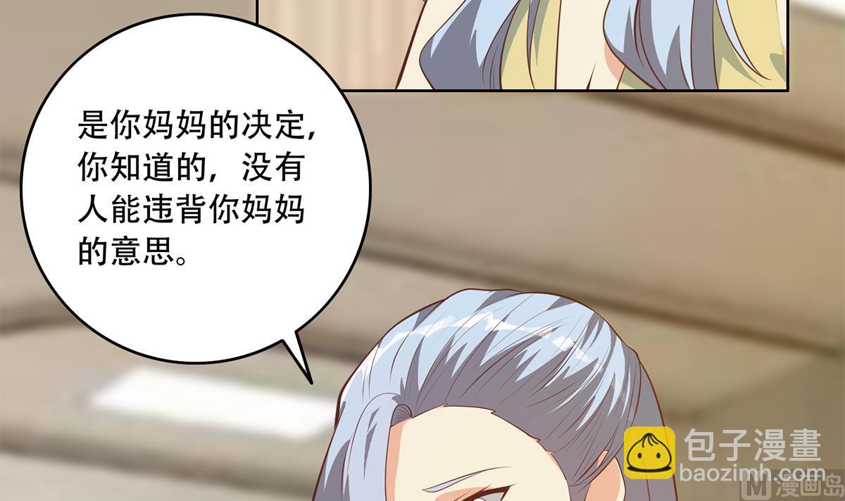 🍼都是黑丝惹的祸 第二季 第433话 又要搞事？ 第21页
