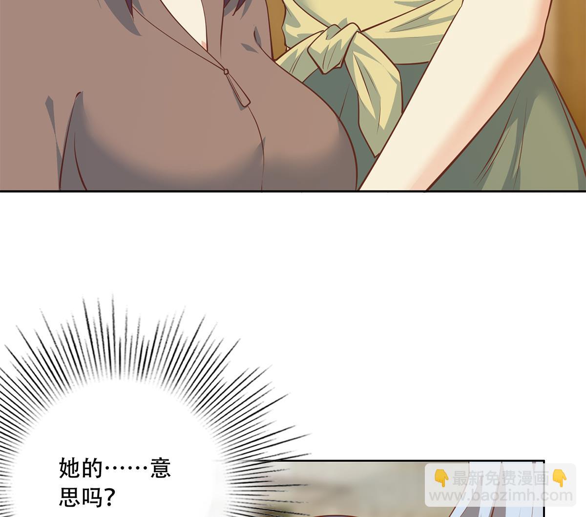 🍼都是黑丝惹的祸 第二季 第433话 又要搞事？ 第23页