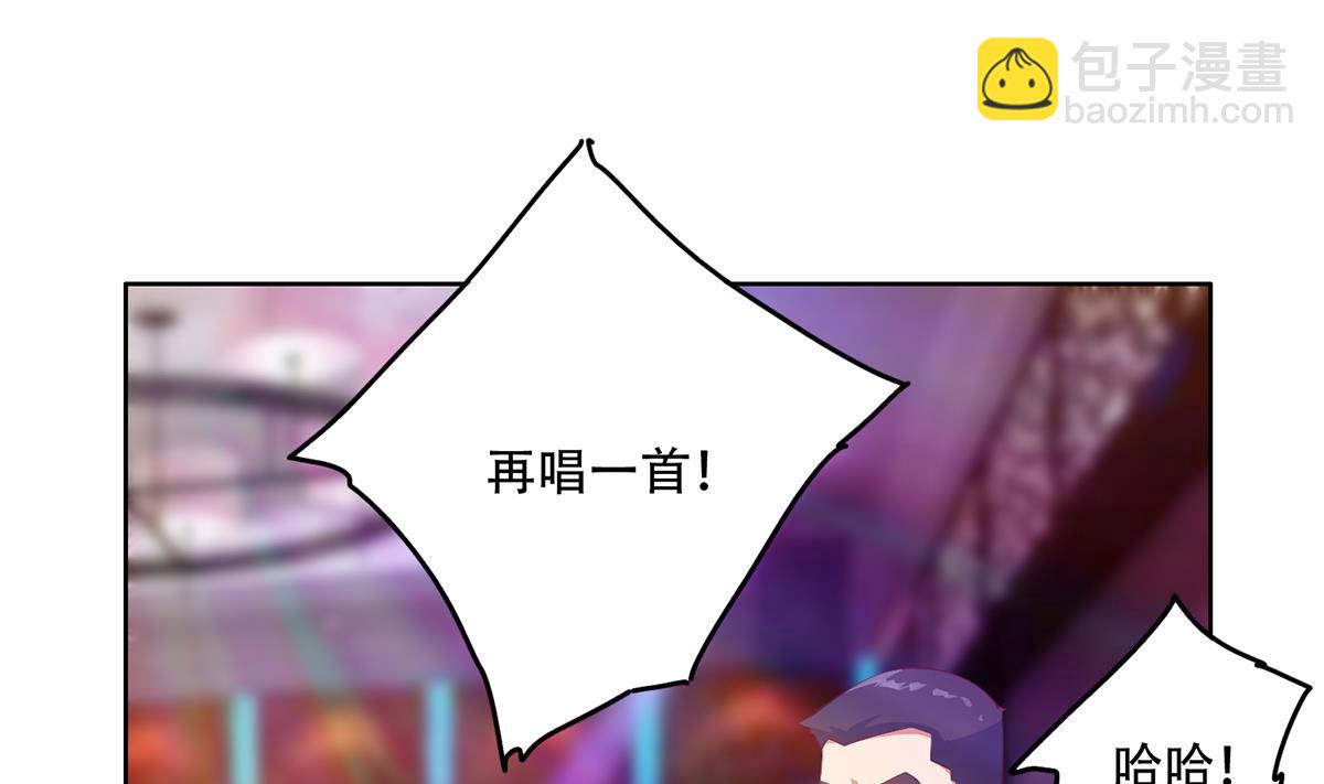 🍼都是黑丝惹的祸 第二季 第433话 又要搞事？ 第29页