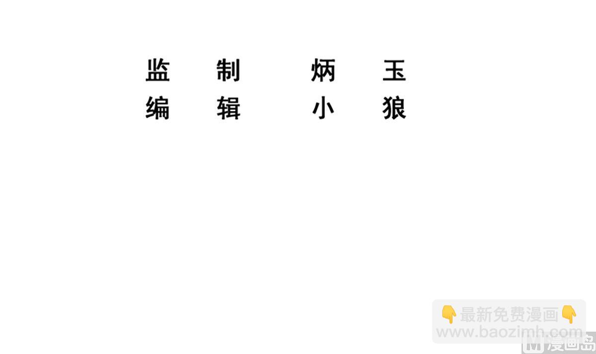 🍼都是黑丝惹的祸 第二季 第433话 又要搞事？ 第3页