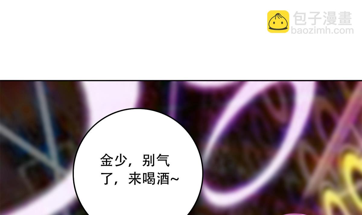 🍼都是黑丝惹的祸 第二季 第433话 又要搞事？ 第32页