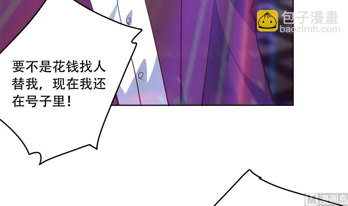 🍼都是黑丝惹的祸 第二季 第433话 又要搞事？ 第39页