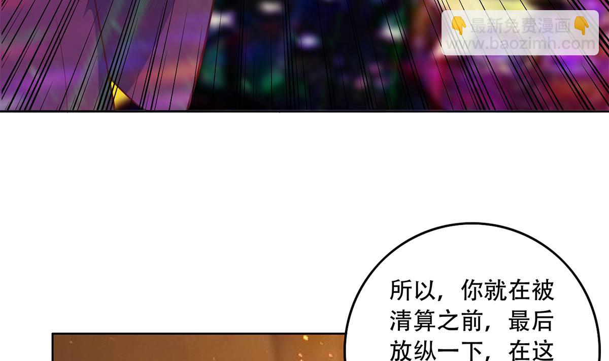 🍼都是黑丝惹的祸 第二季 第433话 又要搞事？ 第43页
