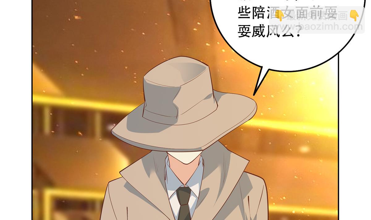 🍼都是黑丝惹的祸 第二季 第433话 又要搞事？ 第44页