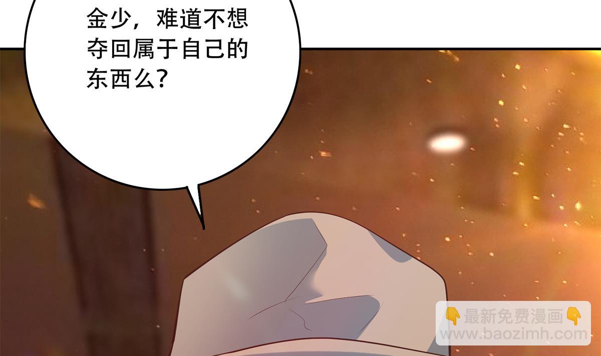 🍼都是黑丝惹的祸 第二季 第433话 又要搞事？ 第50页