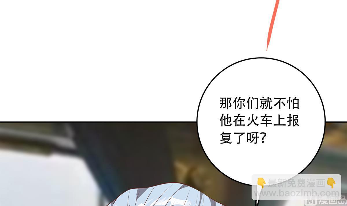 🍼都是黑丝惹的祸 第二季 第435话 准备动手！ 第12页
