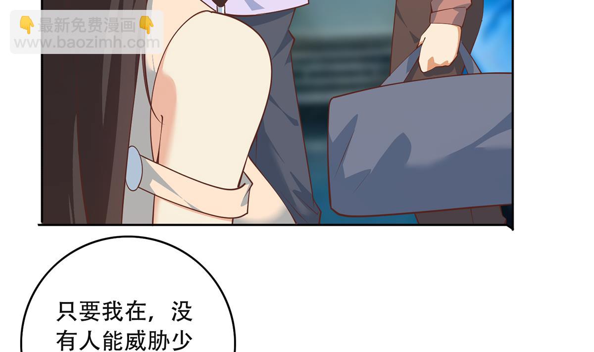 🍼都是黑丝惹的祸 第二季 第435话 准备动手！ 第17页