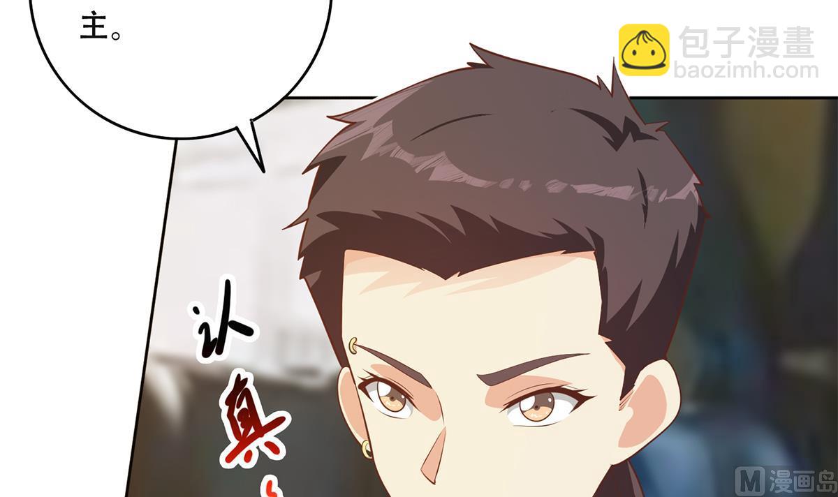 🍼都是黑丝惹的祸 第二季 第435话 准备动手！ 第18页