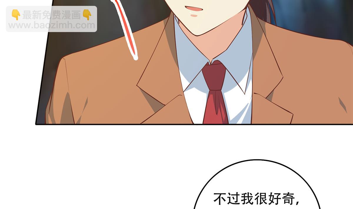 🍼都是黑丝惹的祸 第二季 第435话 准备动手！ 第19页