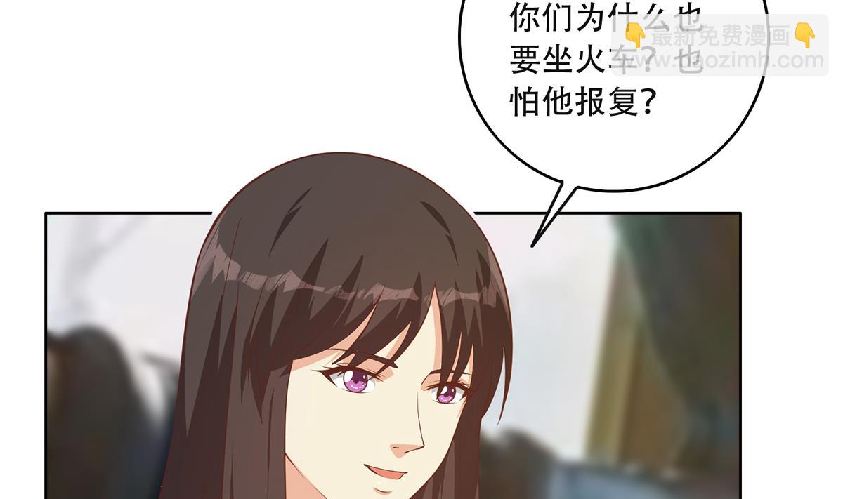 🍼都是黑丝惹的祸 第二季 第435话 准备动手！ 第20页
