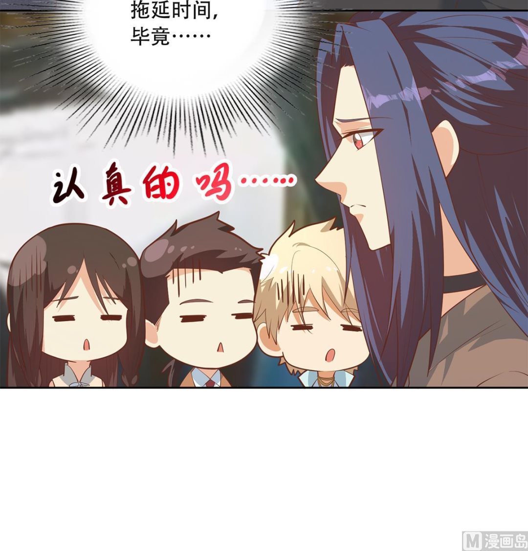 🍼都是黑丝惹的祸 第二季 第435话 准备动手！ 第24页