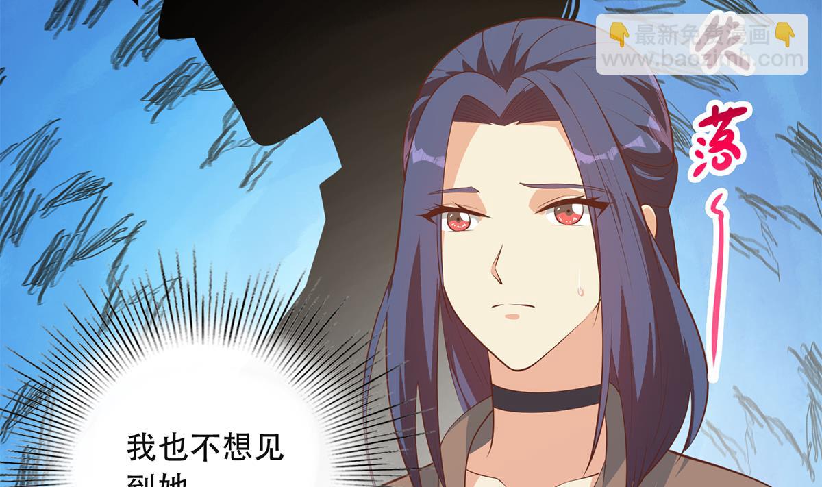 🍼都是黑丝惹的祸 第二季 第435话 准备动手！ 第26页