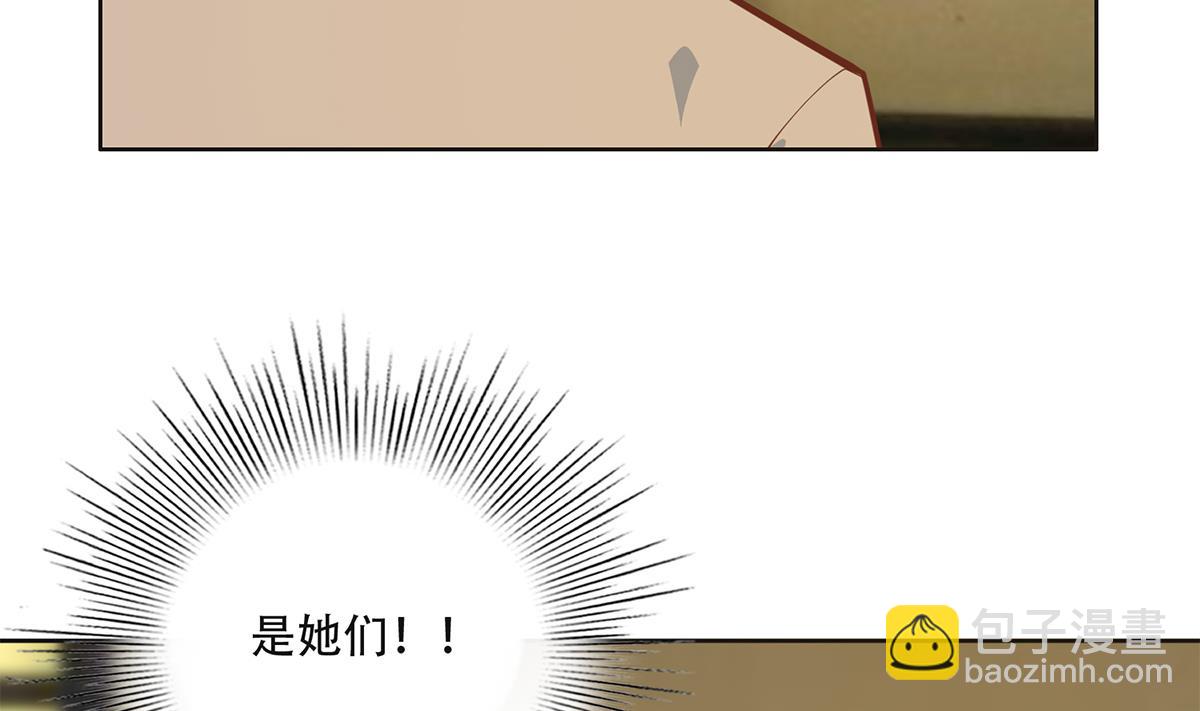 🍼都是黑丝惹的祸 第二季 第435话 准备动手！ 第38页
