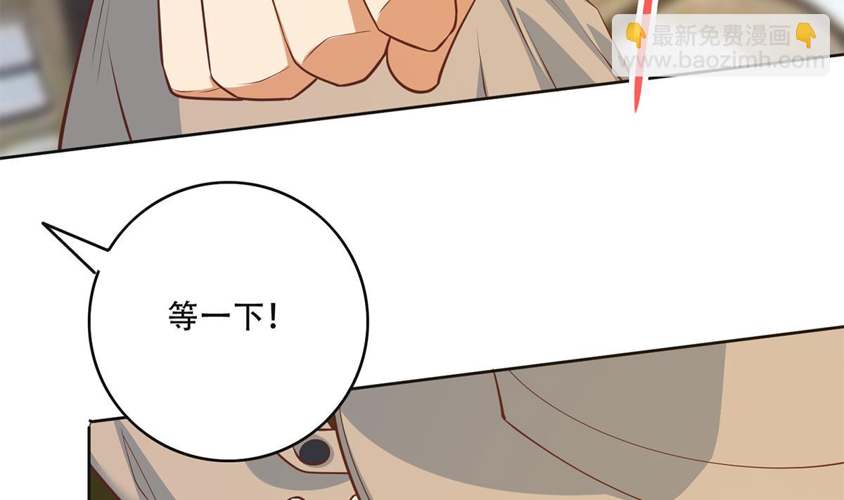 🍼都是黑丝惹的祸 第二季 第435话 准备动手！ 第41页