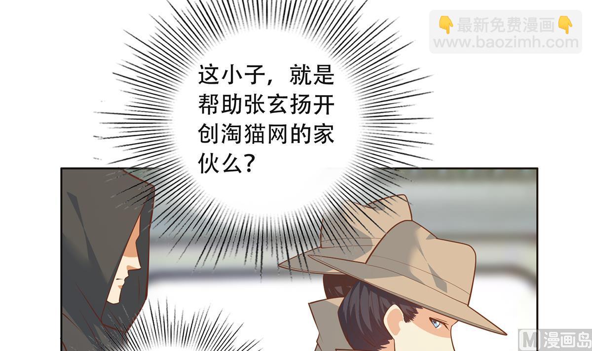 🍼都是黑丝惹的祸 第二季 第435话 准备动手！ 第45页