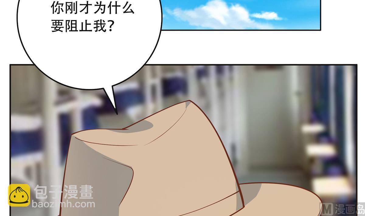 🍼都是黑丝惹的祸 第二季 第435话 准备动手！ 第48页