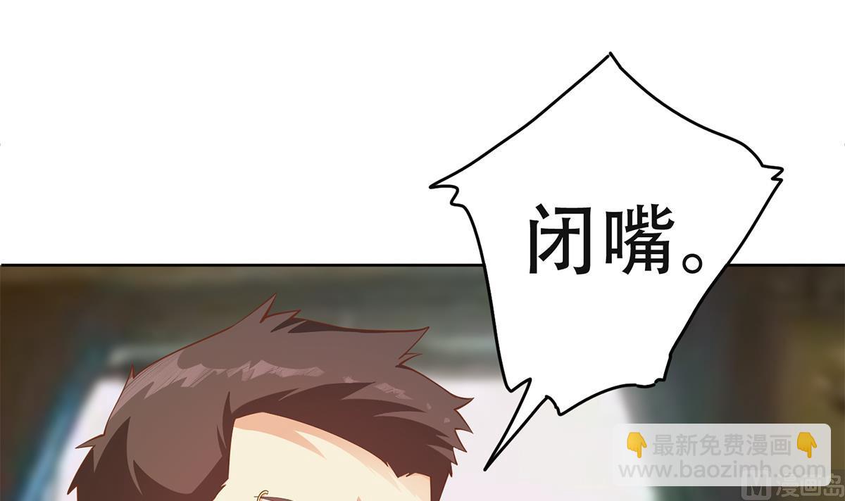 🍼都是黑丝惹的祸 第二季 第435话 准备动手！ 第6页