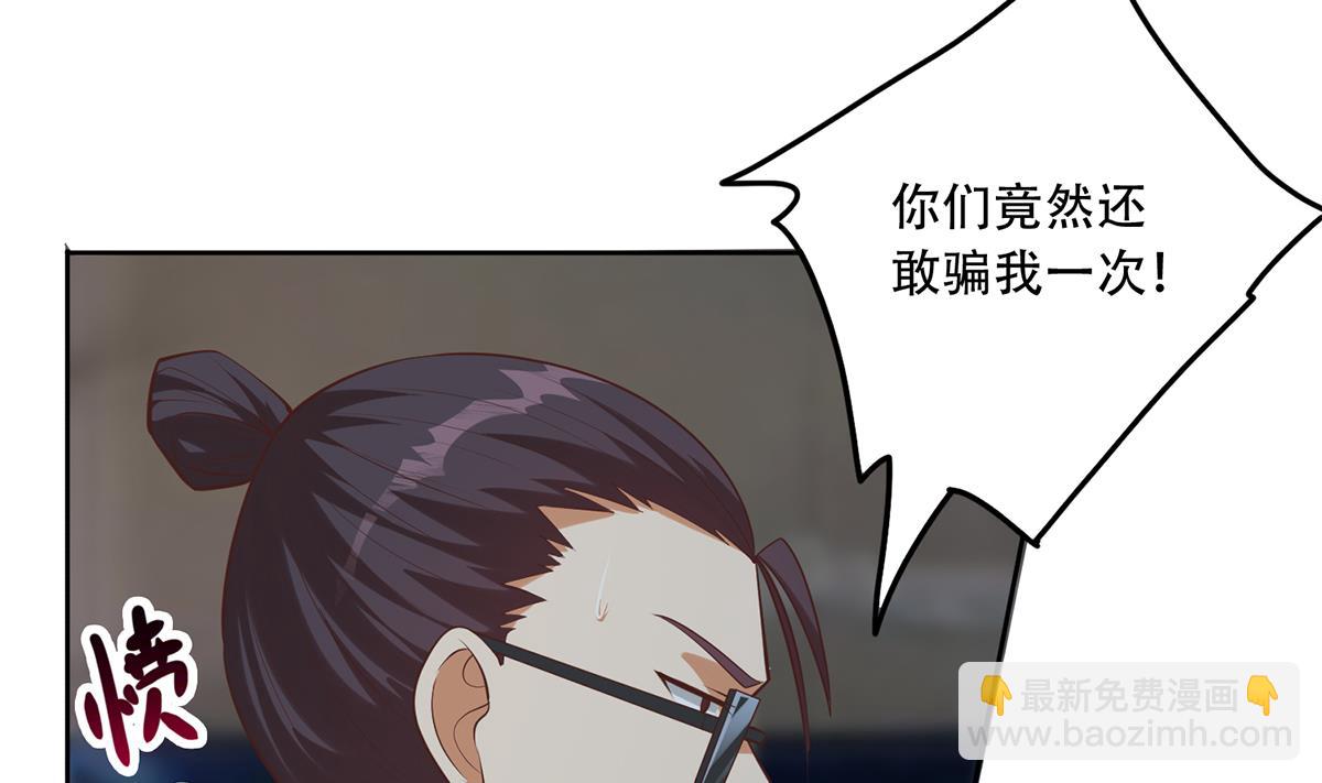 🍼都是黑丝惹的祸 第二季 第437话 还有个同伙？！ 第10页