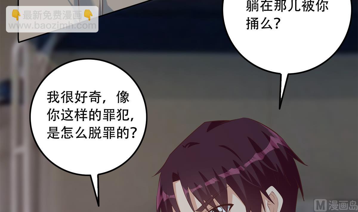 🍼都是黑丝惹的祸 第二季 第437话 还有个同伙？！ 第12页