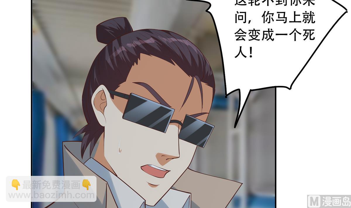 🍼都是黑丝惹的祸 第二季 第437话 还有个同伙？！ 第15页