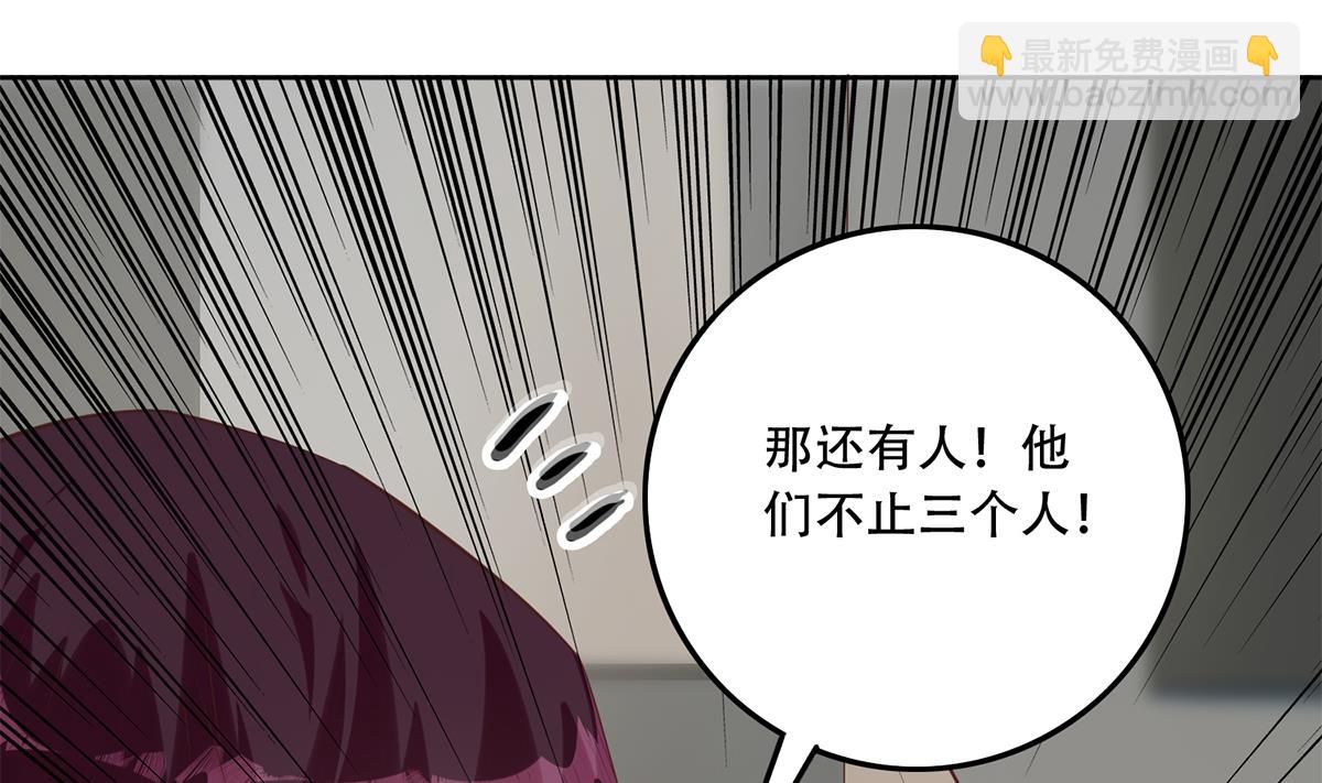 🍼都是黑丝惹的祸 第二季 第437话 还有个同伙？！ 第17页