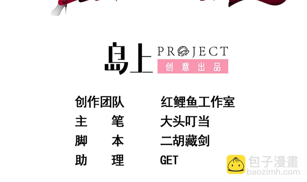 🍼都是黑丝惹的祸 第二季 第437话 还有个同伙？！ 第2页