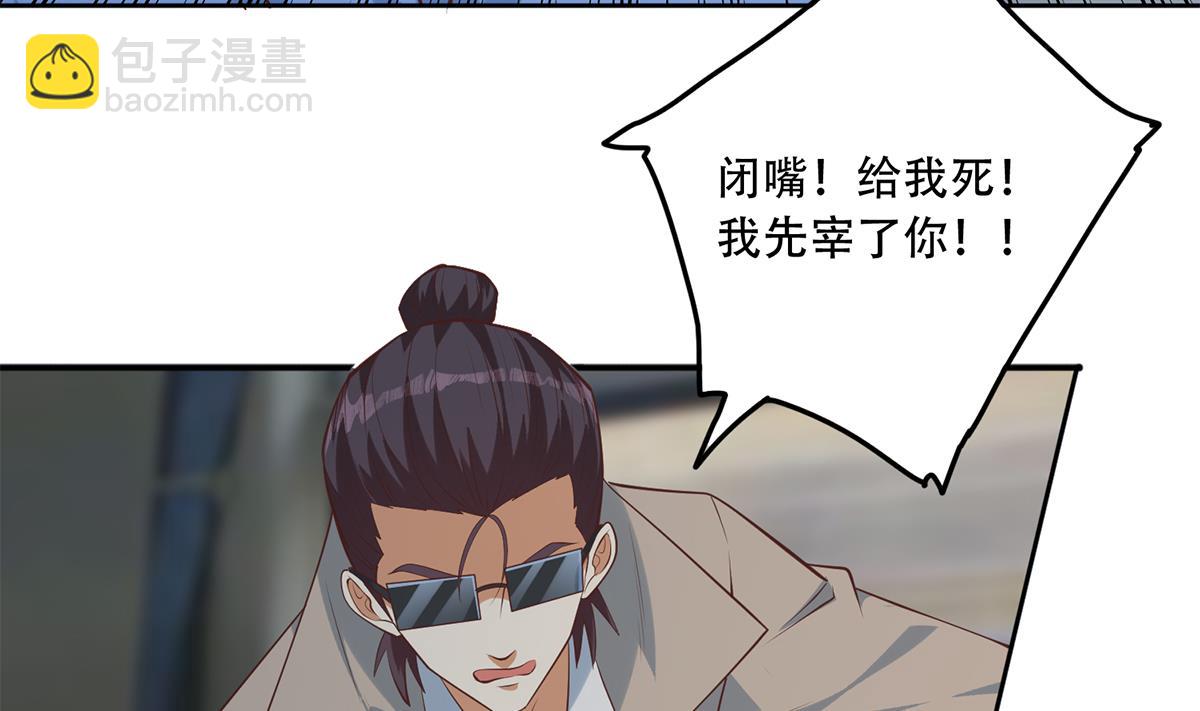 🍼都是黑丝惹的祸 第二季 第437话 还有个同伙？！ 第20页