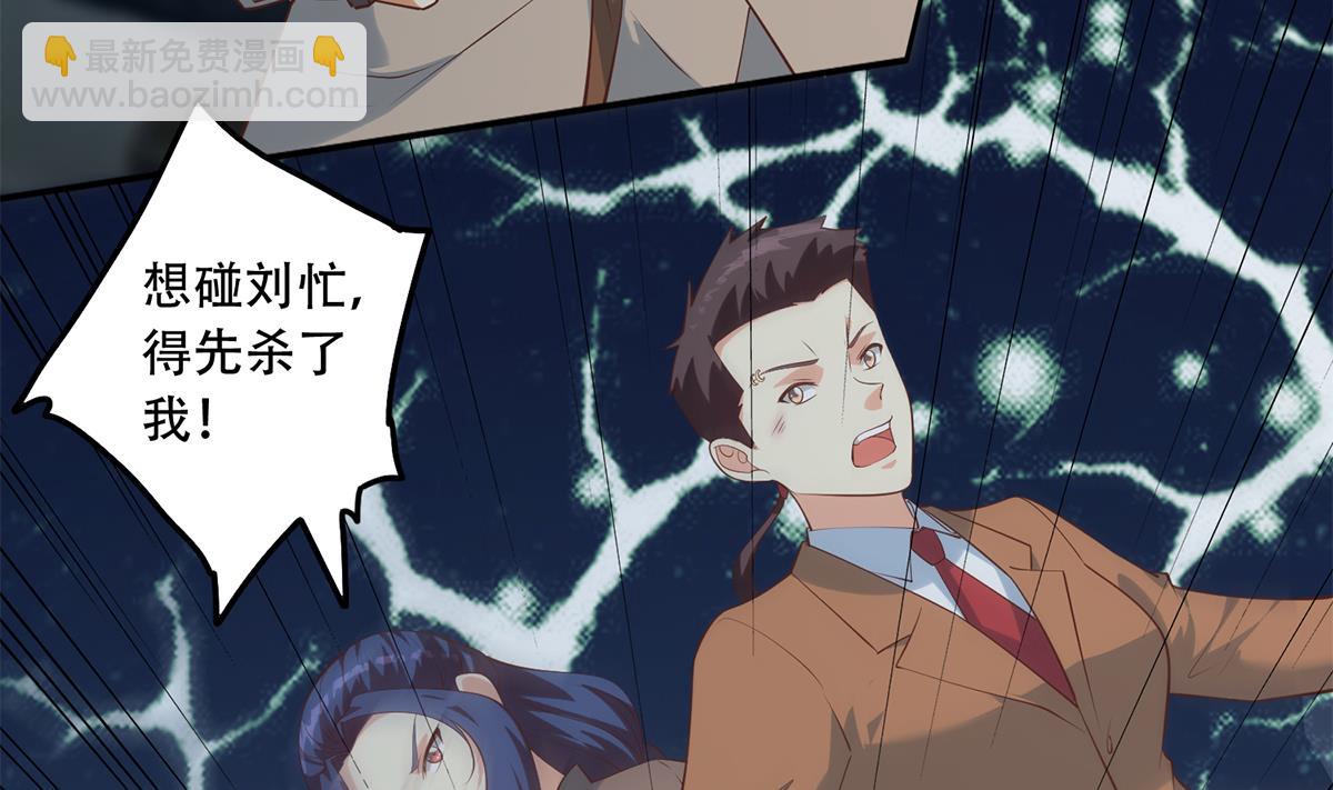 🍼都是黑丝惹的祸 第二季 第437话 还有个同伙？！ 第22页