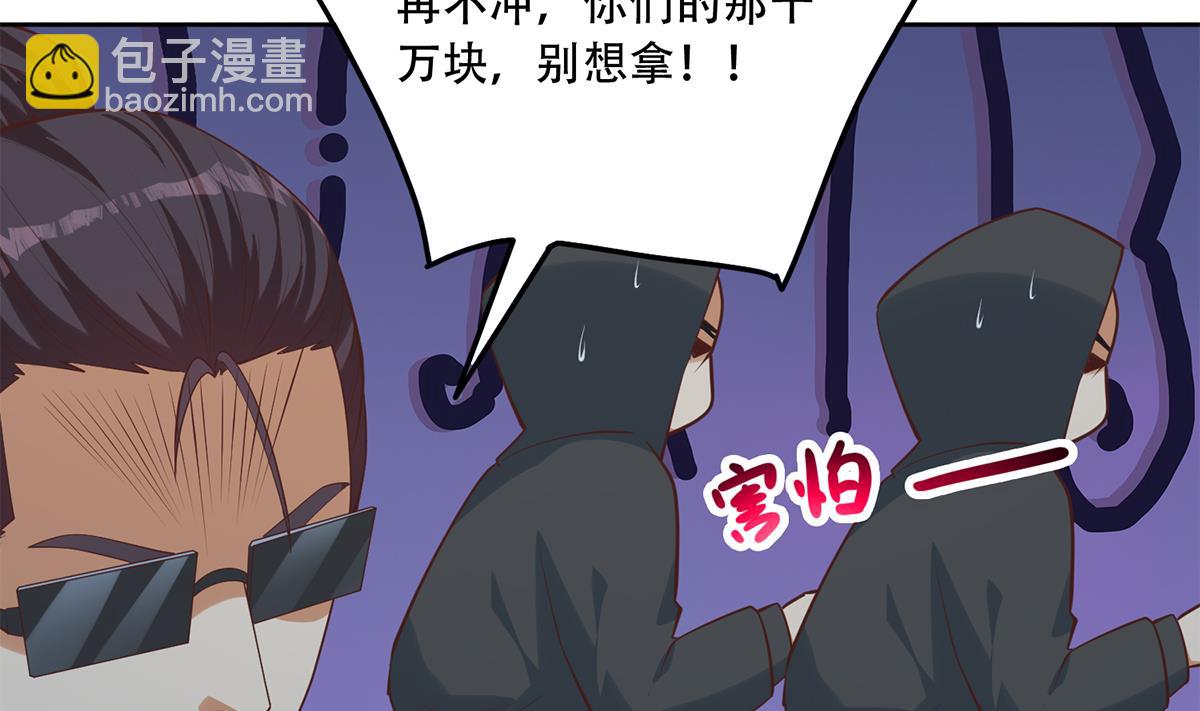 🍼都是黑丝惹的祸 第二季 第437话 还有个同伙？！ 第29页