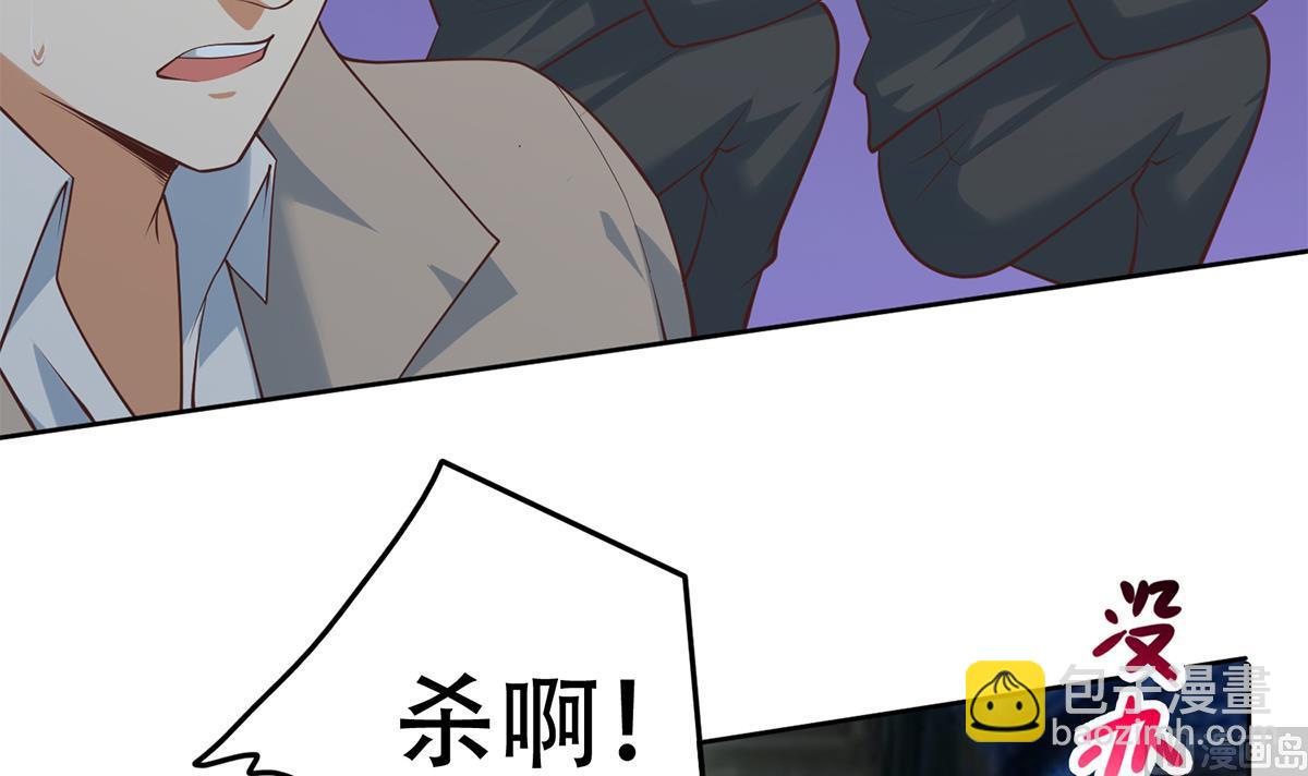🍼都是黑丝惹的祸 第二季 第437话 还有个同伙？！ 第30页