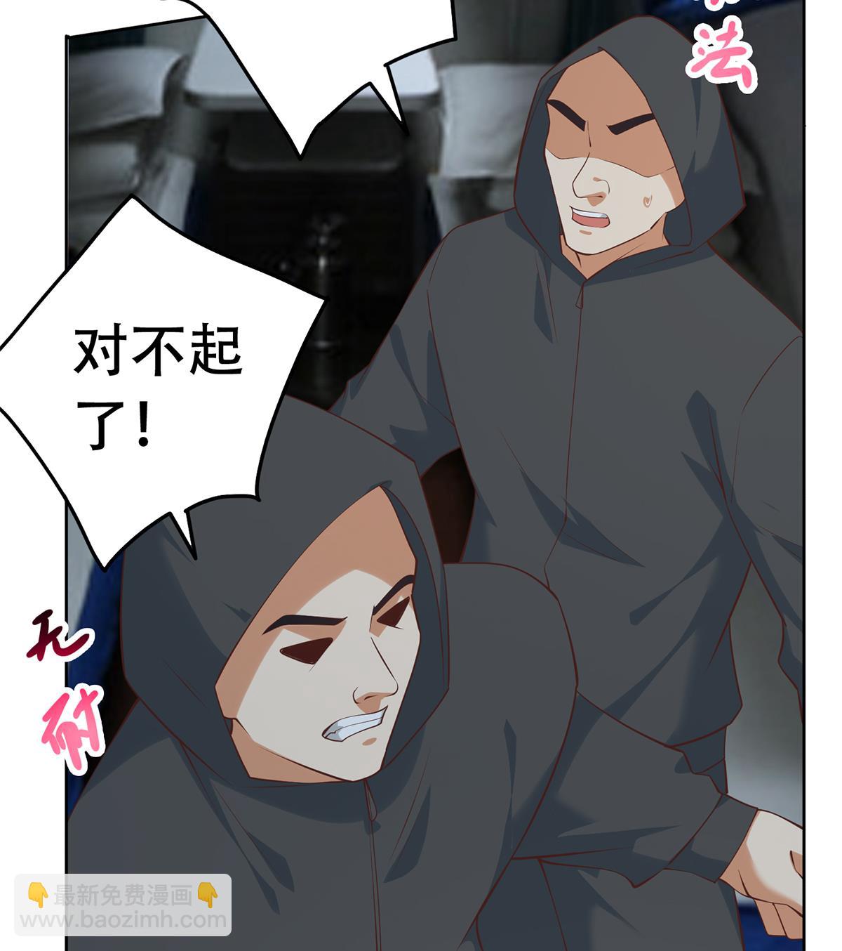 🍼都是黑丝惹的祸 第二季 第437话 还有个同伙？！ 第31页