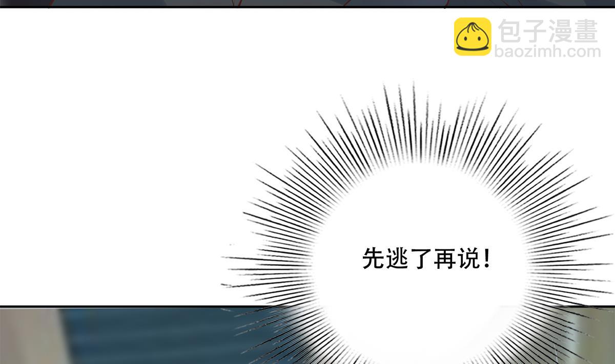 🍼都是黑丝惹的祸 第二季 第437话 还有个同伙？！ 第38页