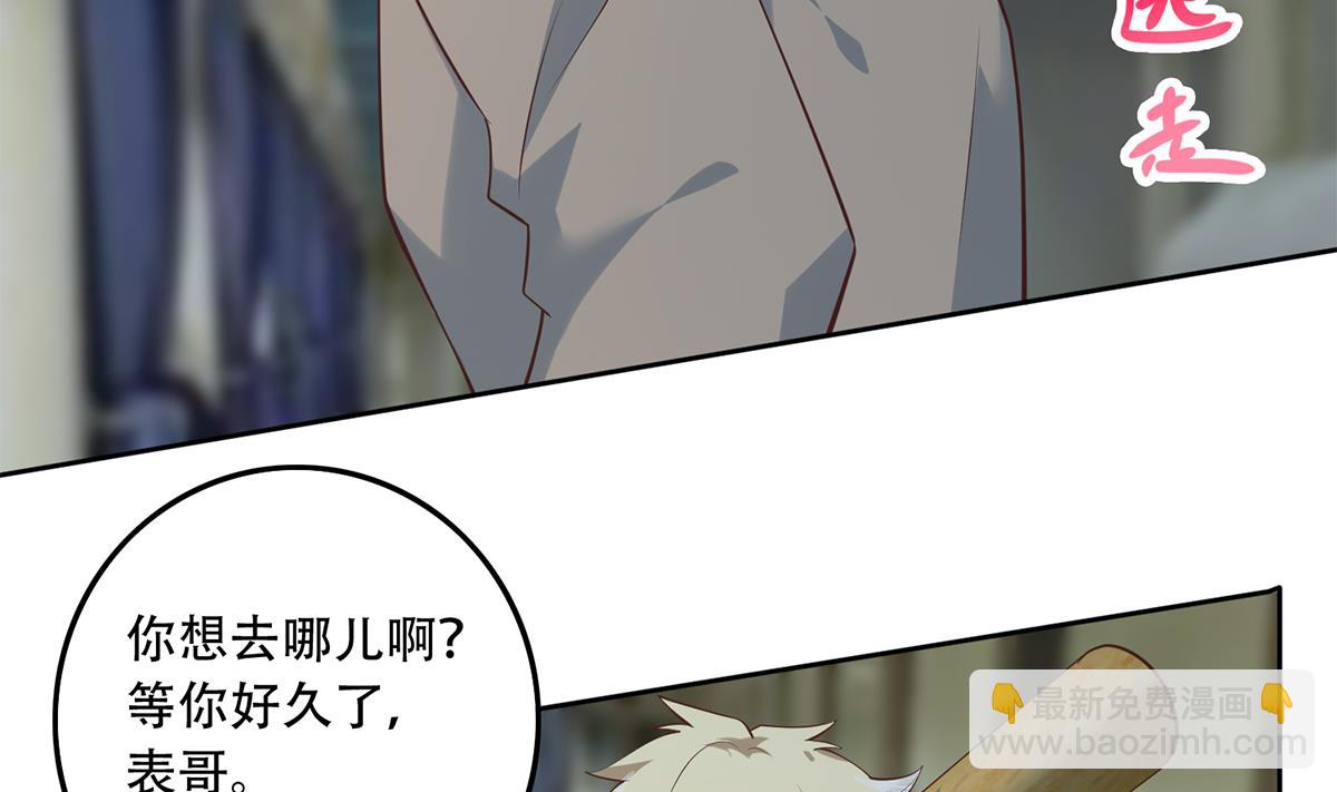 🍼都是黑丝惹的祸 第二季 第437话 还有个同伙？！ 第40页